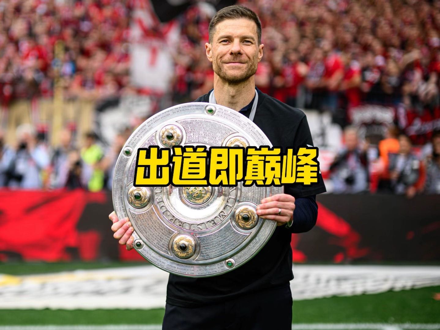 的战